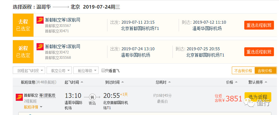 直飞新加坡5天游,2022年中国直飞新加坡航班信息
