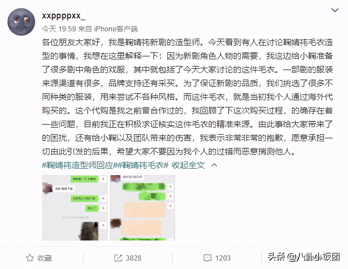 鞠婧祎遭明星化妆师打假,鞠婧祎新剧造型获赞