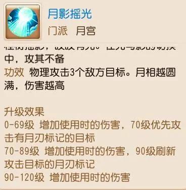 梦幻西游手游最硬的物理门派,梦幻西游手游物理伤害最高的门派