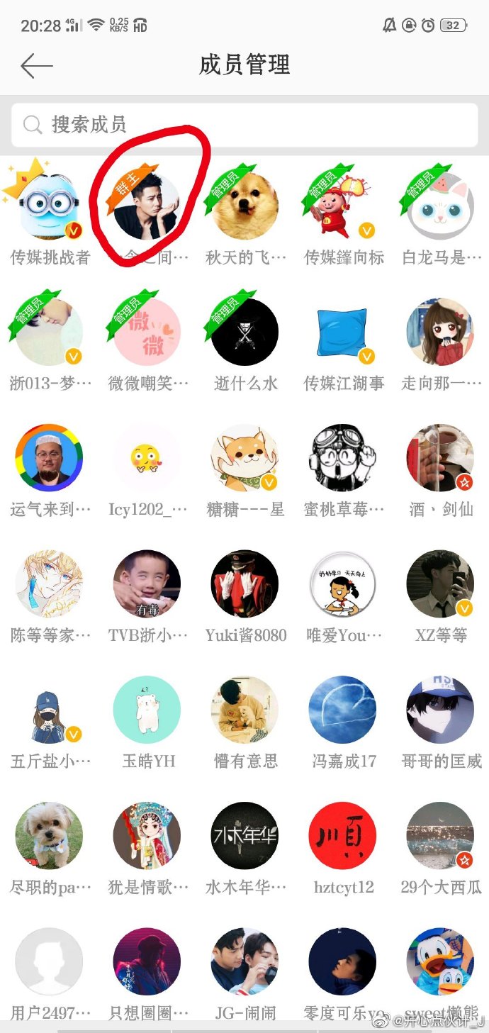 高以翔事件又出新瓜，网友曝光*辱侮**性群名“高压锅”