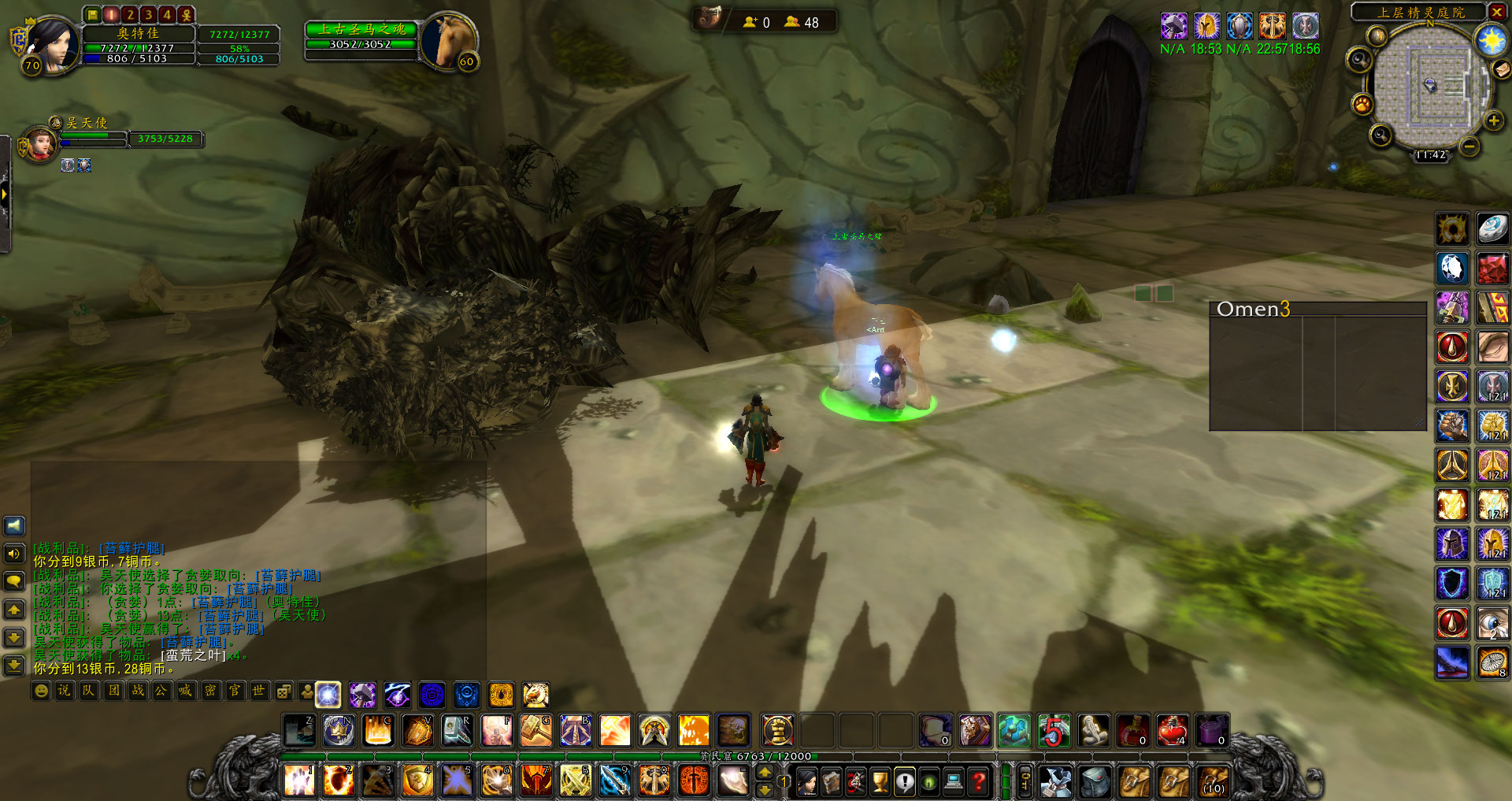 tbc怀旧服圣骑士大马怎么获得,wow怀旧服tbc圣骑士大马任务