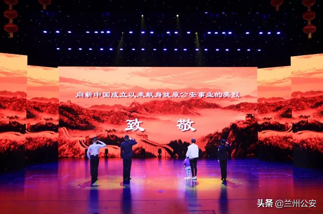 兰州公安忠诚铸警魂文艺晚会,兰州公安忠诚铸警魂