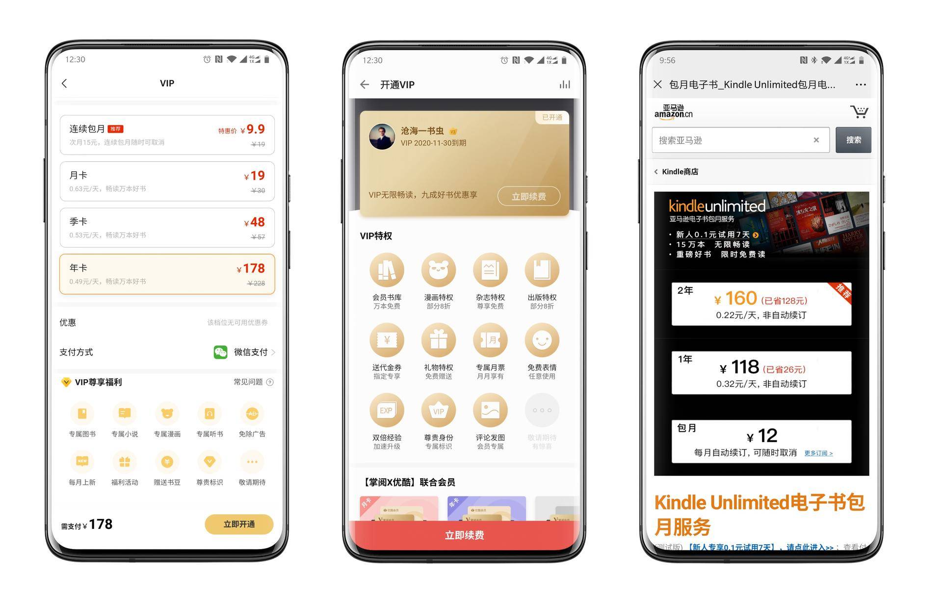 阅读器kindleireader哪个好,多看kindle2019