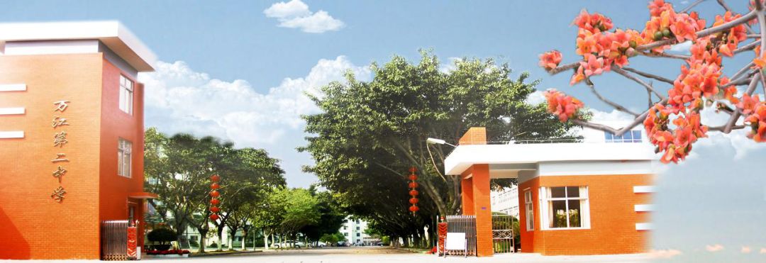 东莞比较好学校,东莞的五大名校选哪个最好