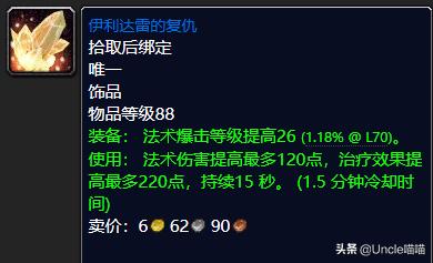 魔兽世界tbc升级地点,魔兽世界tbc外域a怪