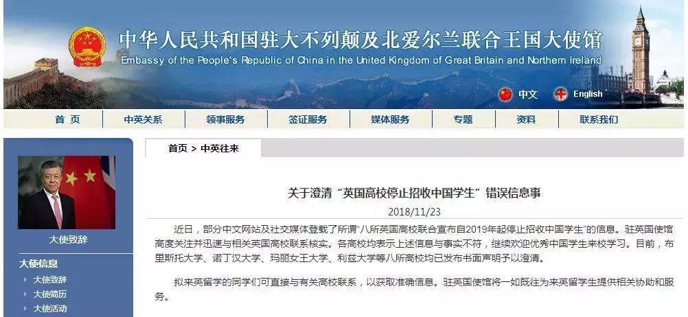 英国拒绝中国学生的学校,英国高校中国学生