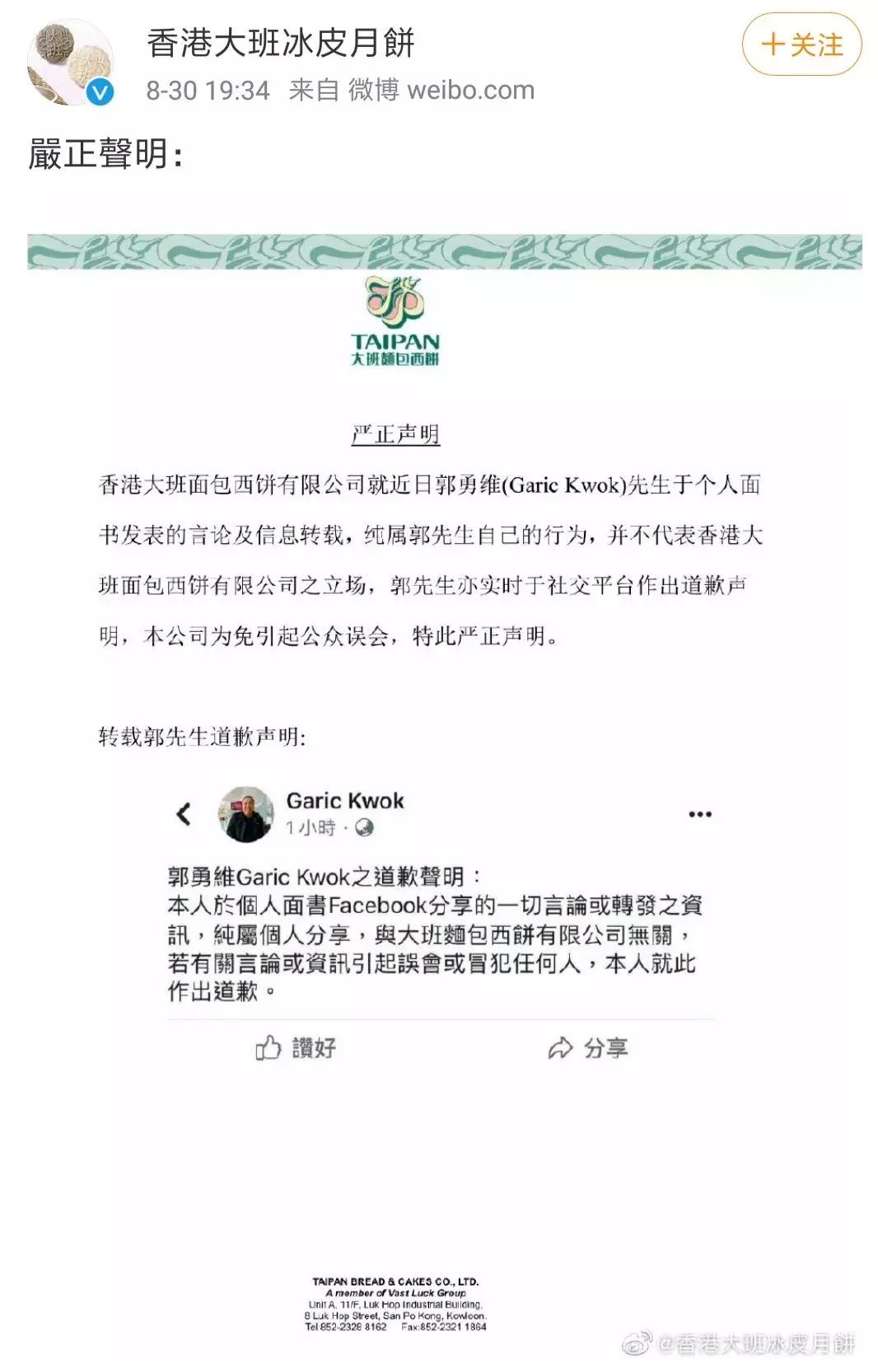 香港大班月饼太子爷不当言论引公愤,产品在天猫京东等平台下架