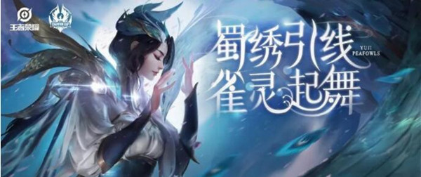 王者荣耀云鹰飞将回城特效搭配,王者荣耀云霓雀翎音效