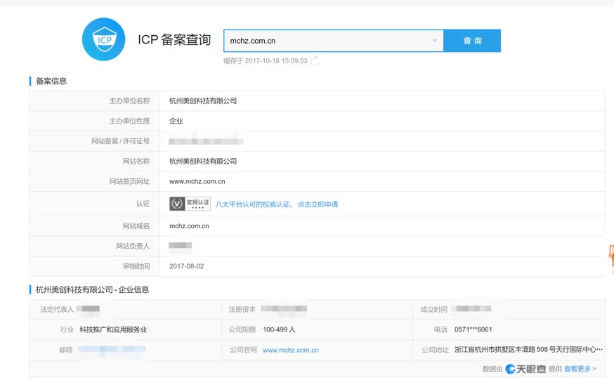 网站信息收集,网站信息收集快速方法