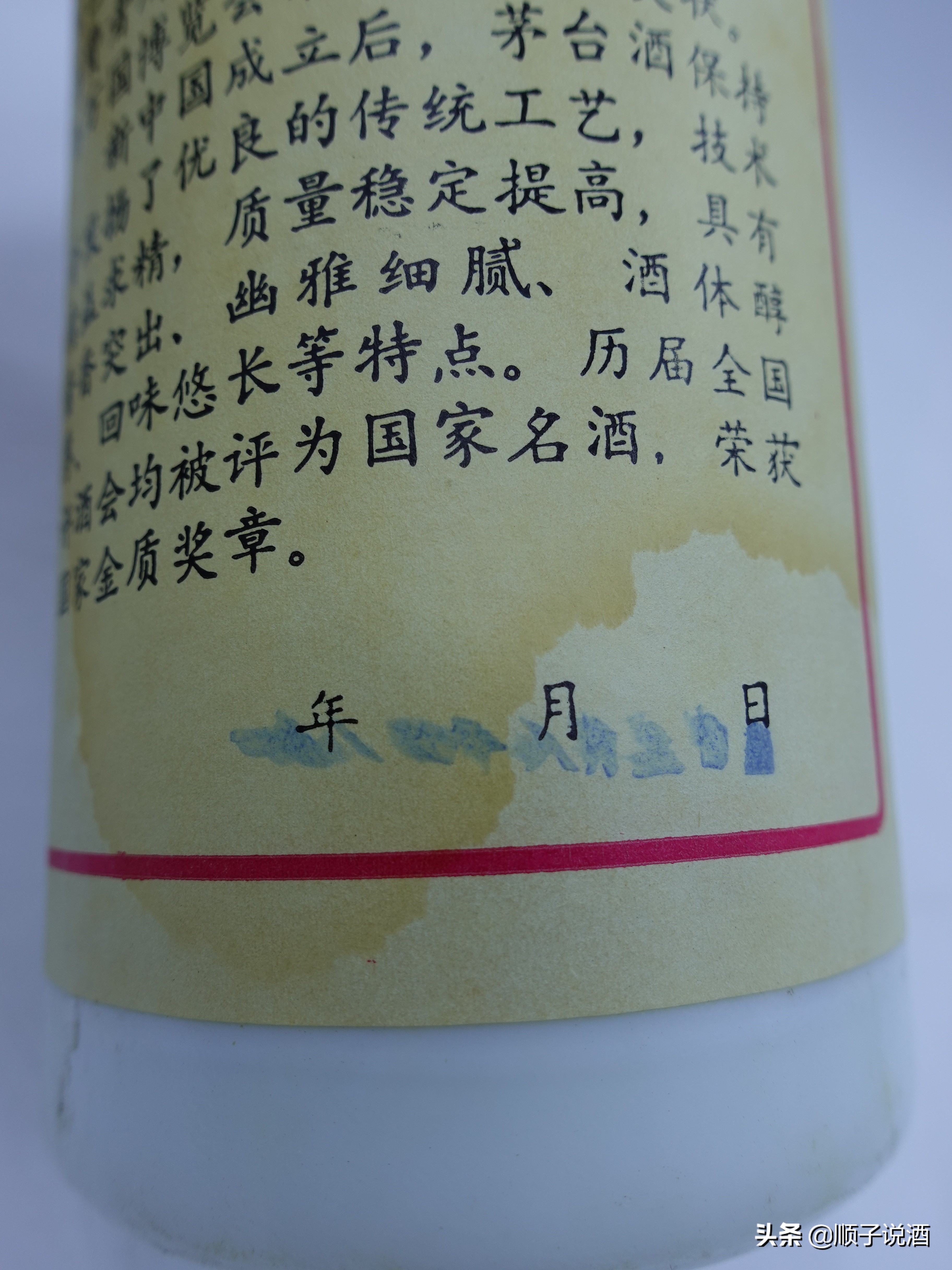 茅台老酒收藏知识,收藏茅台酱香型酒鉴别真伪