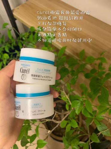 润肤保湿面霜推荐学生平价官方,面霜补水保湿乳液正品大牌女