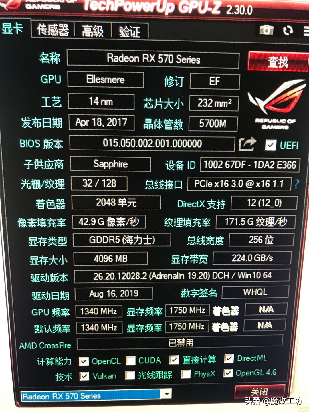 蓝宝石超白金rx5700功耗,蓝宝石rx570显卡