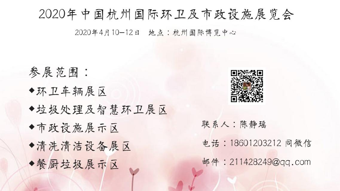 2021杭州国际工业展览会,2021中国国际环卫设施展览会