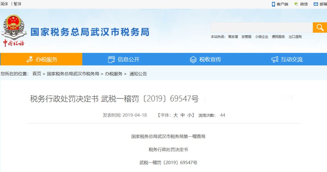 接收发票现行政策有哪些规定,最严发票新规