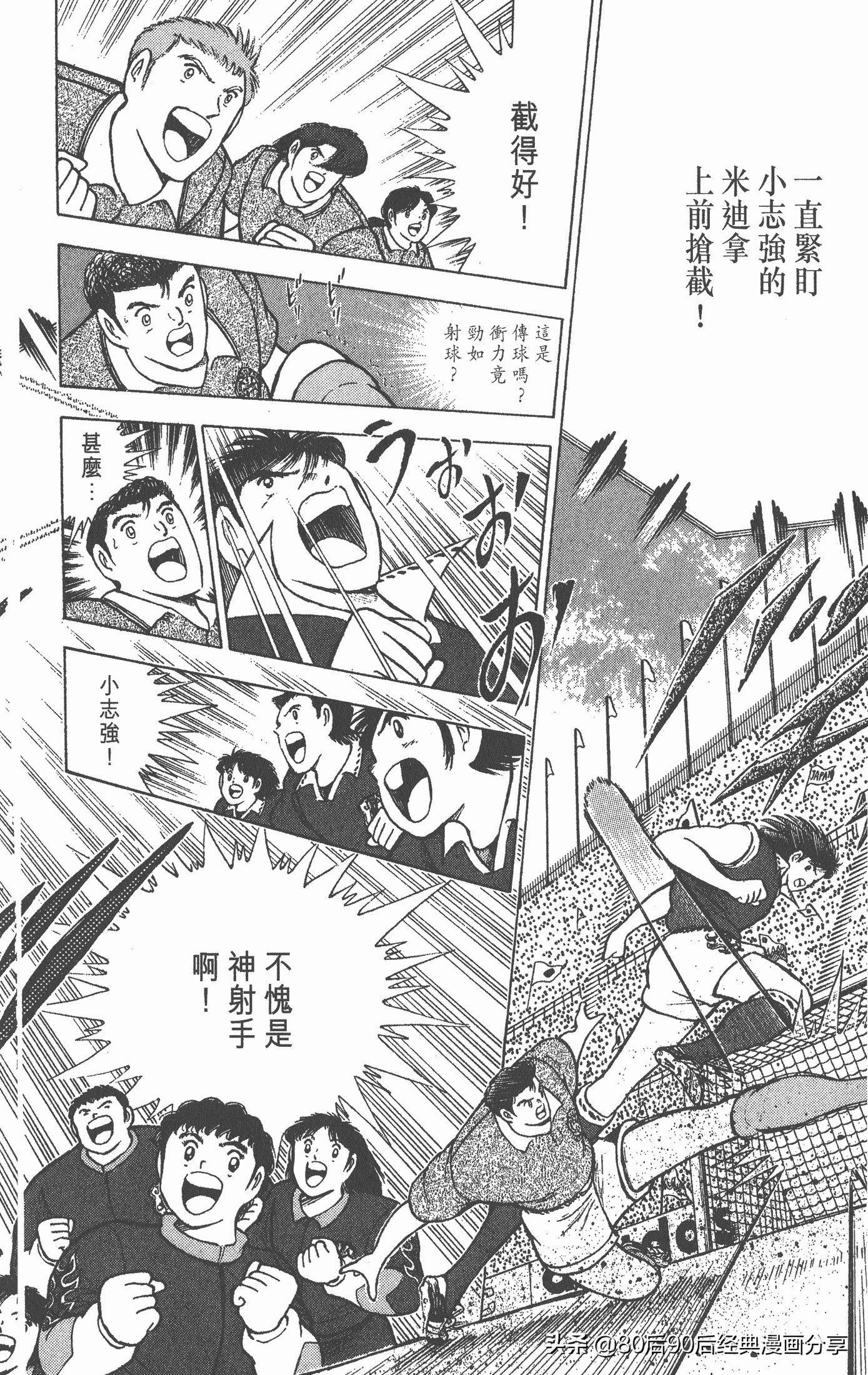 足球小将世青赛篇13,足球小将世青赛104