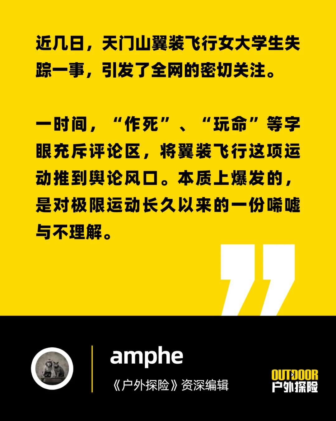 带你了解翼装飞行,翼装飞行为什么还能由低而高