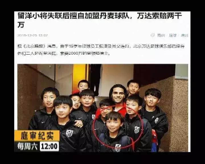 万达足球申诉结果,万达起诉自媒体胜诉