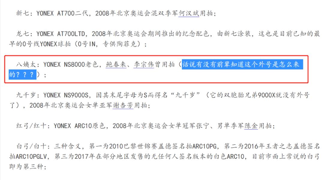 哪款羽毛球拍是全黑的,羽毛球拍黑话