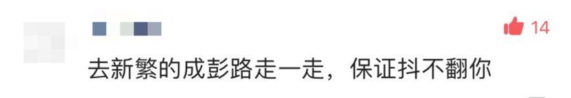 新繁今日现状,新繁最近事件