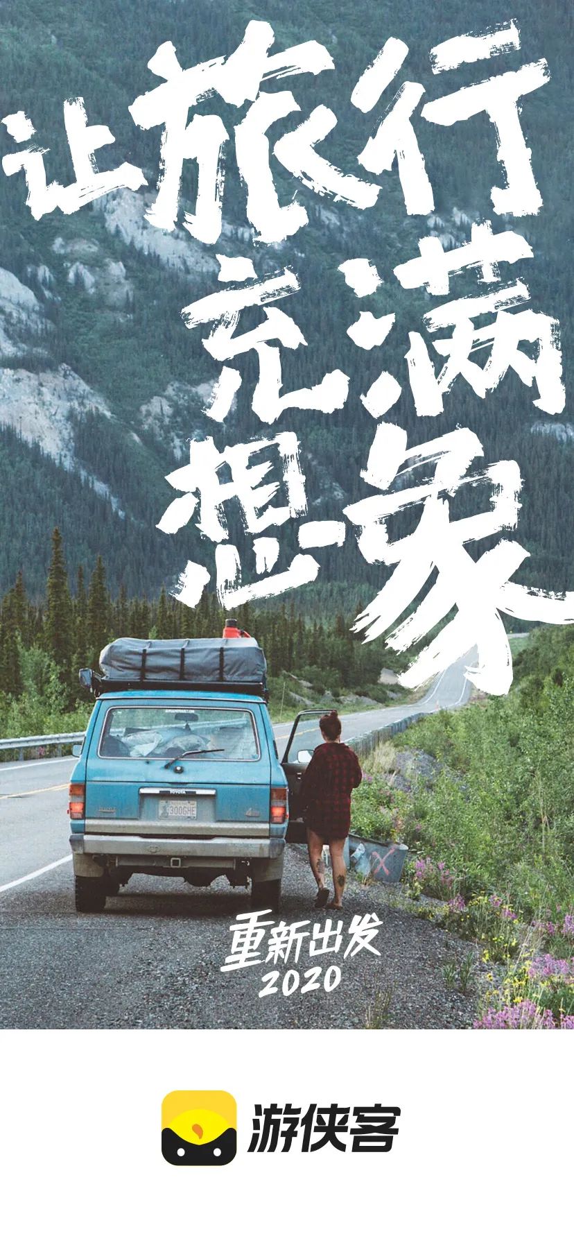 全新升级全新出发,新侠客行出发侠客岛