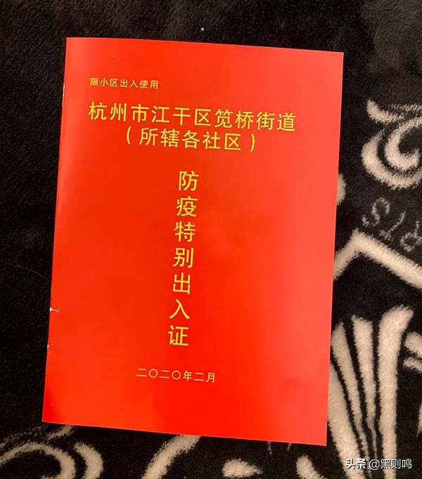 站住，请出示你的出门证