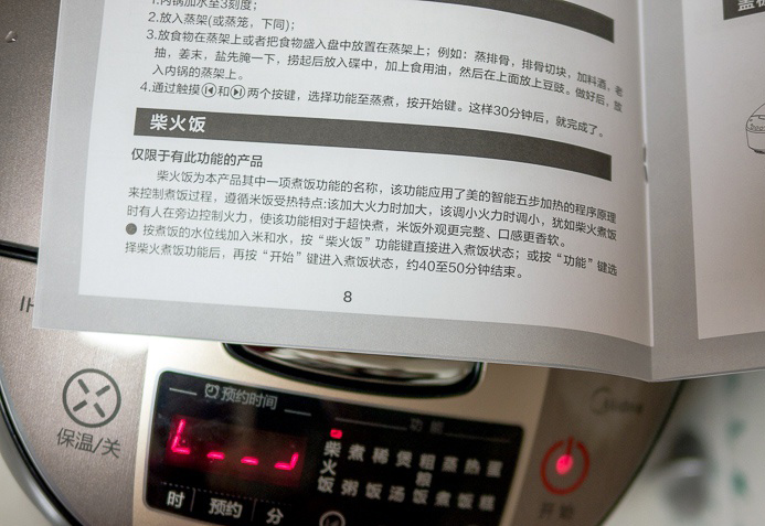 美的电饭锅vs苏泊尔电饭锅,象印电饭煲ih是否真的好