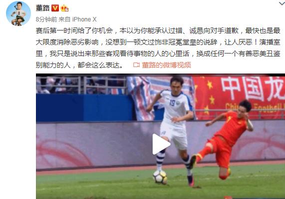 中超连连看董路2020韦世豪,董路赛后评价韦世豪