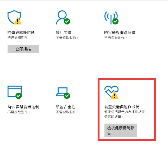 win10如何禁用defender防火墙,win10关闭防火墙和defender