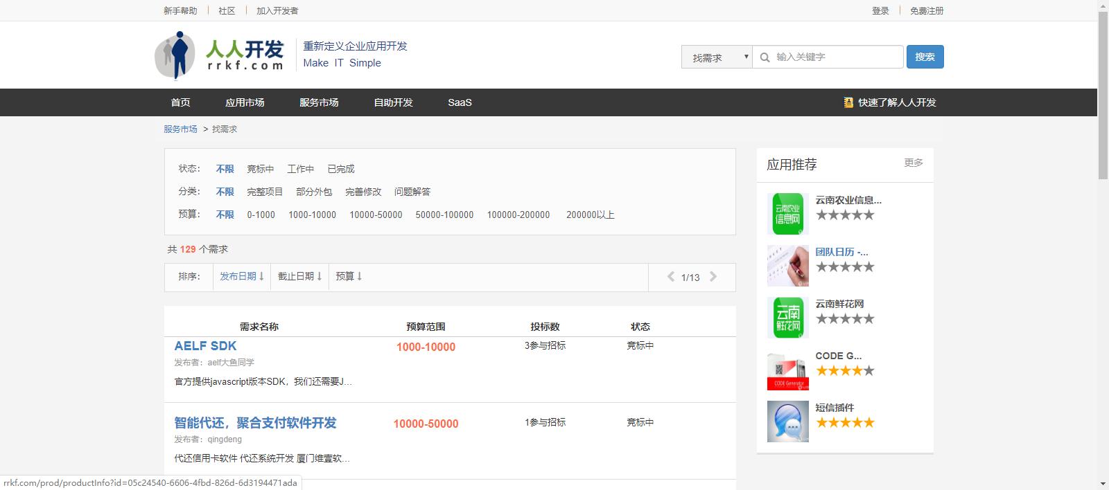 程序员接私活十大平台完整攻略,程序员怎么接私活赚钱
