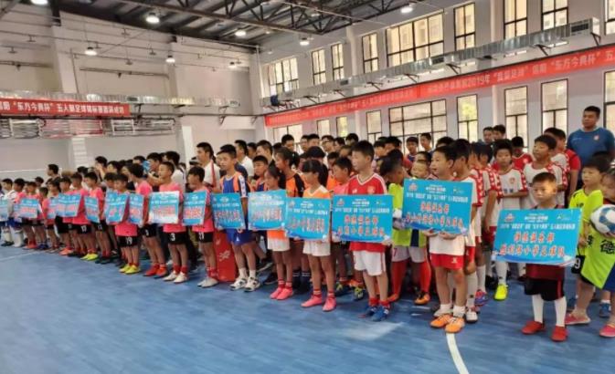 2019我爱足球湖南省决赛,我爱足球民间争霸赛五人制