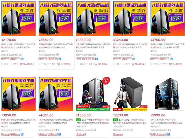 i7级e5电脑主机测评,如何辨别电脑是不是翻新机win10