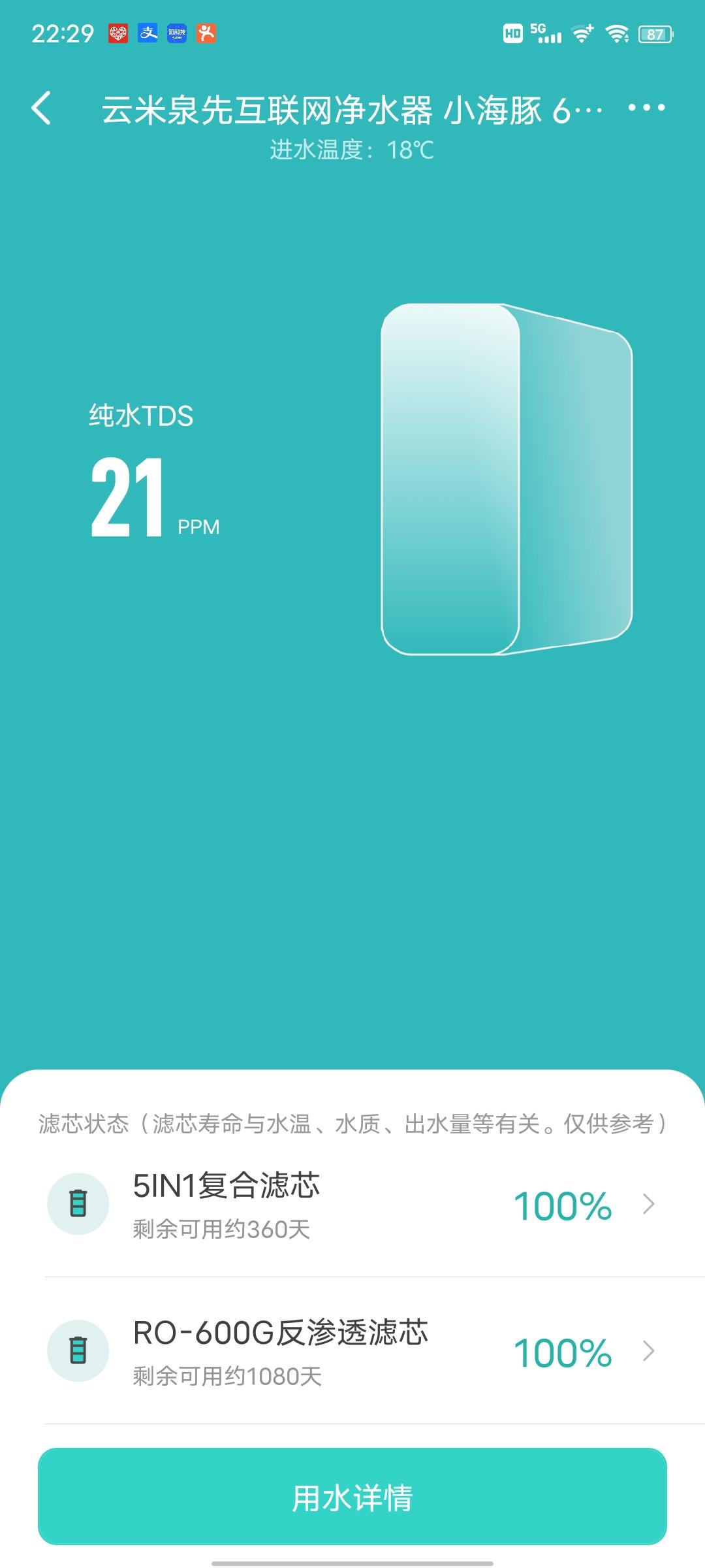 云米小海豚净水器可否直饮,云米小海豚净水器缺点