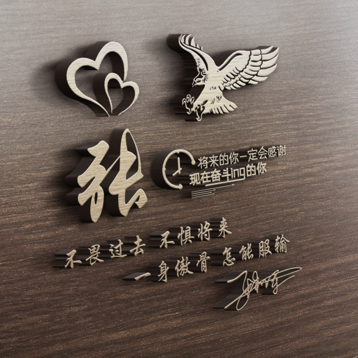 用自己个性签名做微信头像,3d个性签名头像