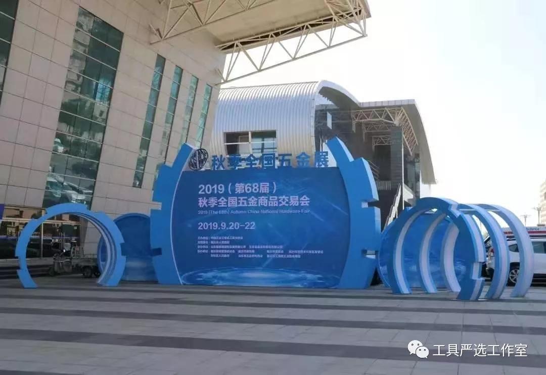 全国五金机电产品展览会,中国最大五金机电展会