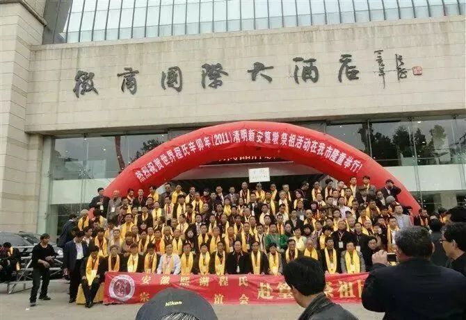 程氏宗亲清明祭祖合影,程氏宗亲最有钱的7个人