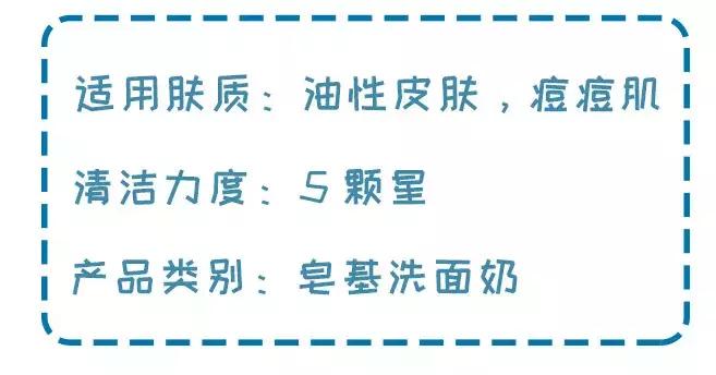 值得无限回购的洗面奶,洗面奶百款