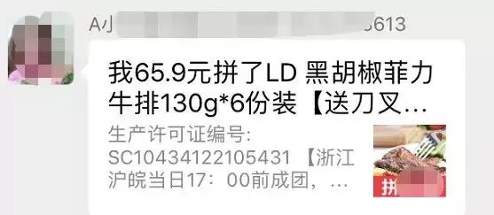 几块钱的牛排,几块钱的原切牛排