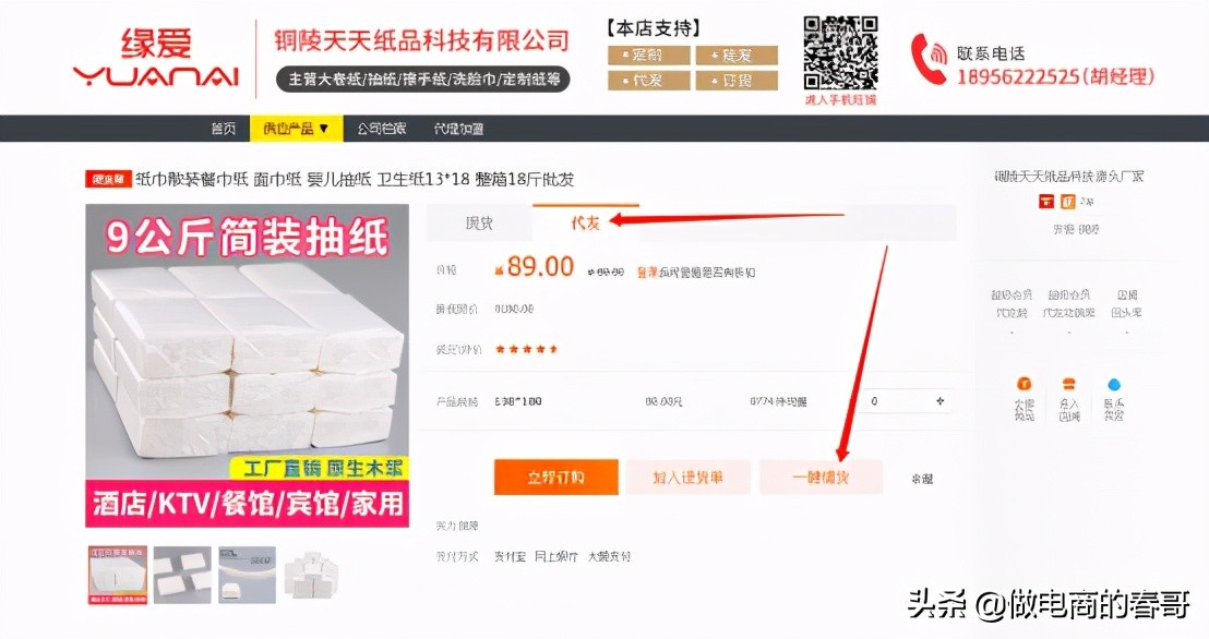 1688怎么找货源并铺货到淘宝,1688上怎么选优质货源