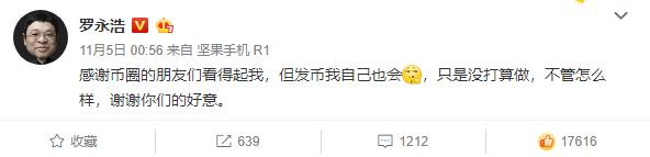 罗永浩王思聪贾跃亭,贾跃亭罗永浩王思聪