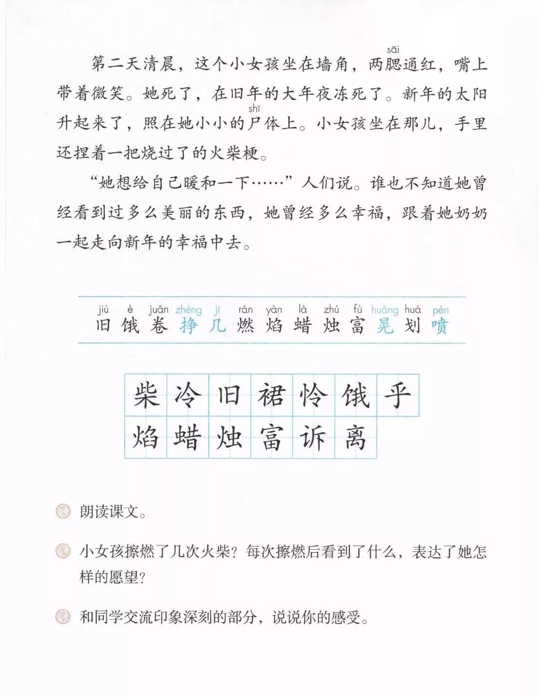 部编版语文三上知识点总结,三年级上必背知识点语文部编版