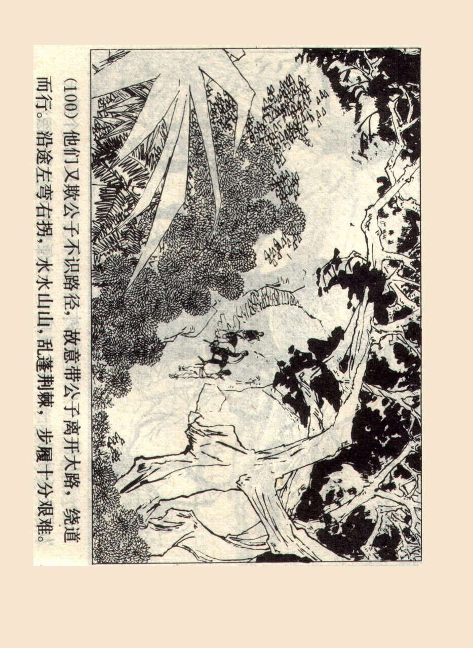 旧版侠女十三妹,怀旧老电视剧侠女十三妹