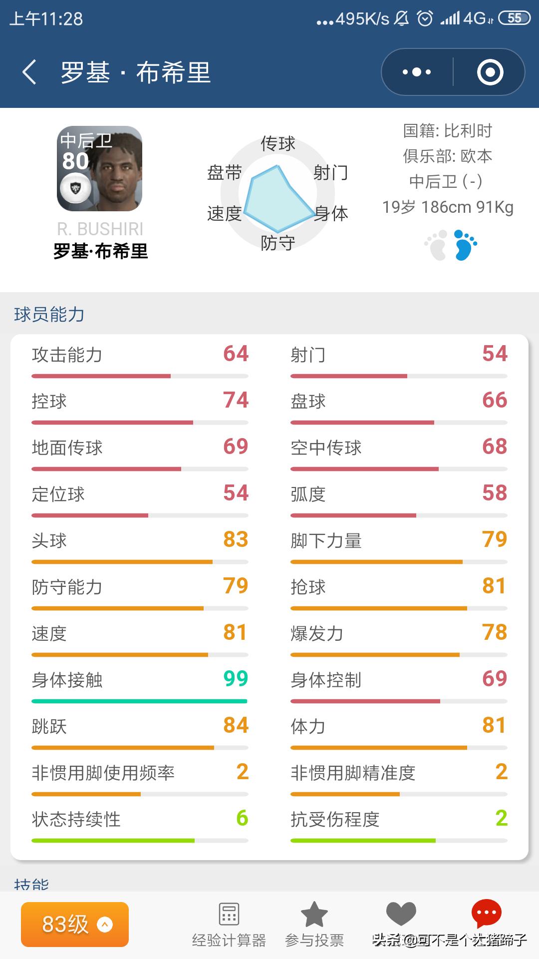 实况足球手游2024最强普卡阵容,实况足球手游白球阵容