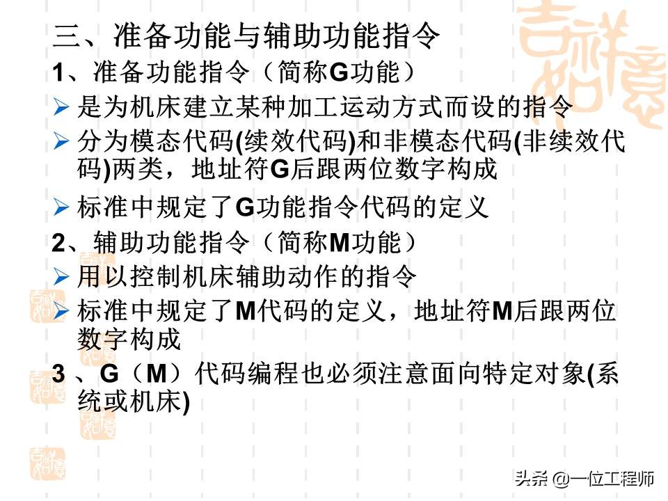 想要学好数控，最基本的是要懂得数控加工技术基础，53页内容介绍