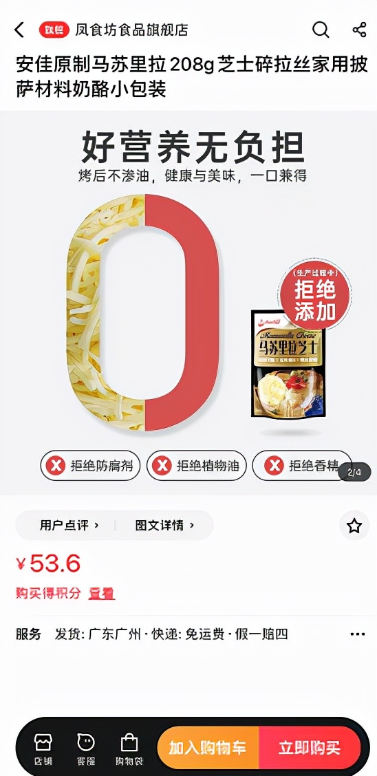 马苏里芝士排行榜第一名旗舰店,马苏里芝士在哪里买