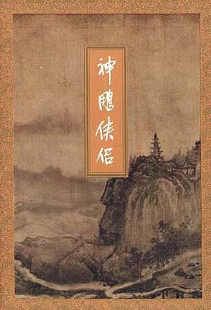 神雕侠侣小龙女在绝情谷,神雕侠侣小龙女为什么消失了16年