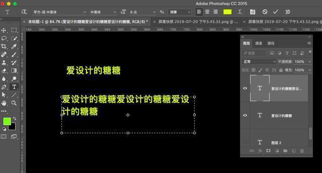 ps文字工具段落文字大小,ps的文字段落怎么用