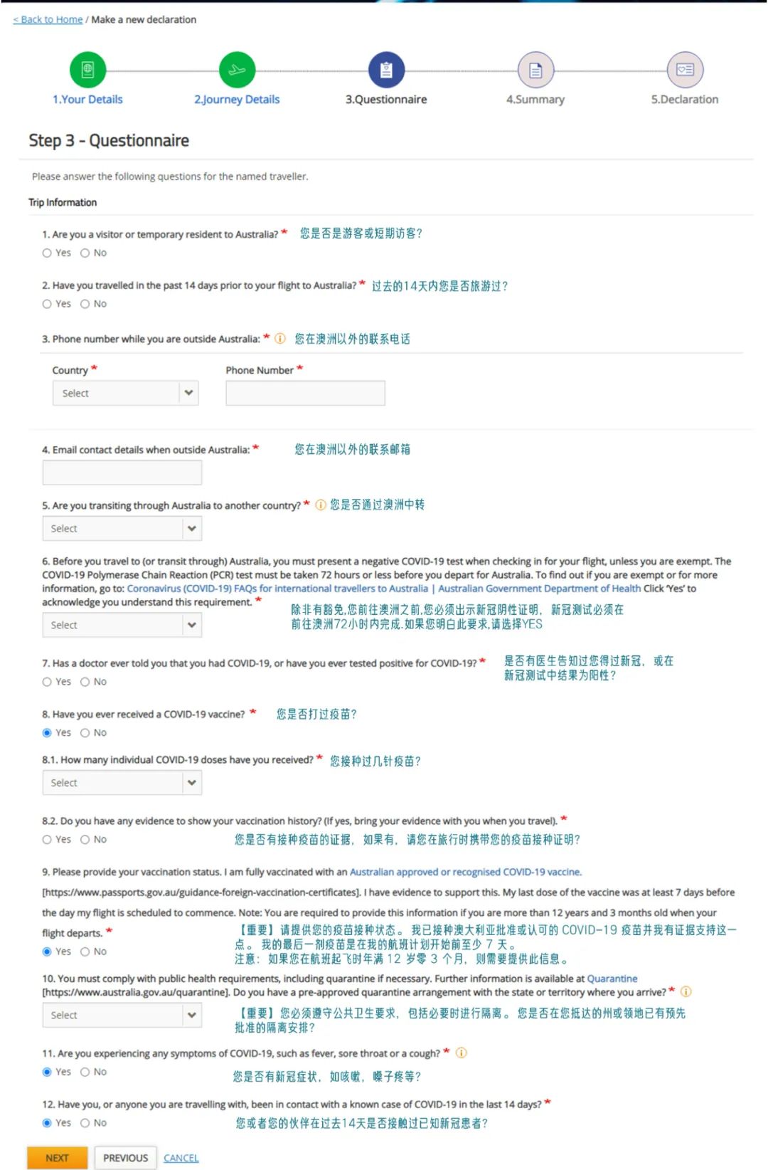 澳洲入境疫苗要求,入境澳洲核酸检测报告要英文吗
