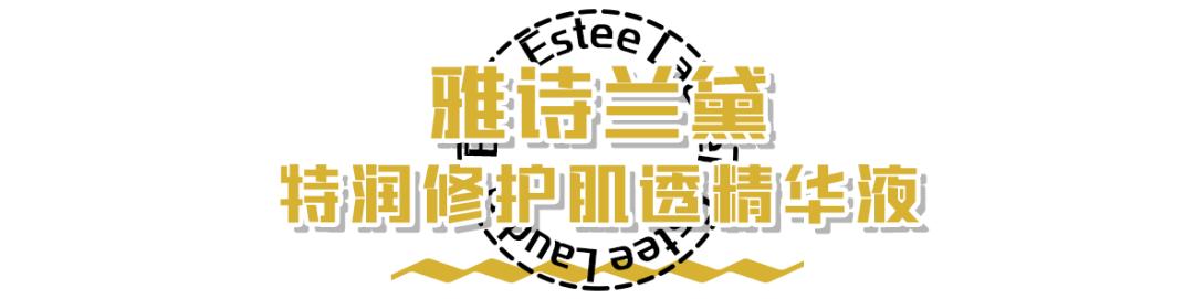 别再被骗的护肤品,雅诗兰黛和红腰子哪个对红血丝好