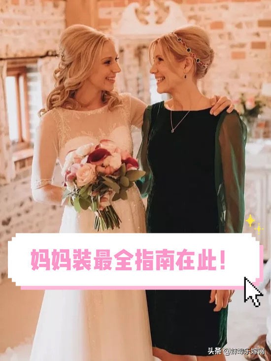 婚礼妈妈礼服挑选攻略,婚礼妈妈怎么穿衣服合适