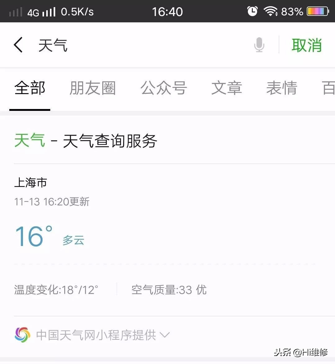 hi维修好做吗,hi维修怎么样可靠吗